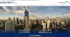 Desktop Screenshot of garudabusiness.jp